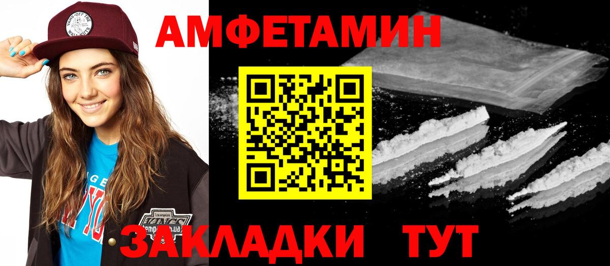 Amphetamine Premium Гусиноозёрск