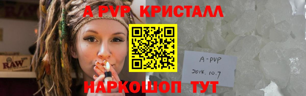 Alpha-PVP Crystall  Alpha-PVP кристаллы  Гусиноозёрск  Alpha PVP VHQ  Вход с VPN 