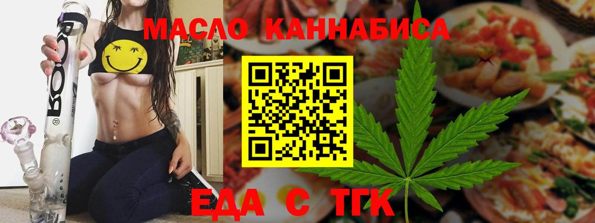 Cannafood конопля Гусиноозёрск