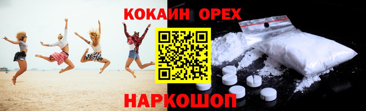 Кокаин FishScale  наркотики  Гусиноозёрск  Вход с VPN 