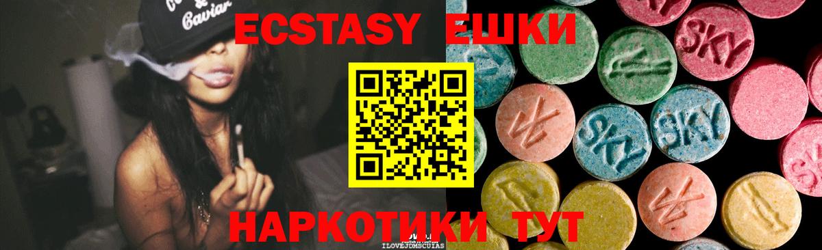 Экстази 280мг  ЭКСТАЗИ 280мг  Экстази  Гусиноозёрск  Вход с VPN 