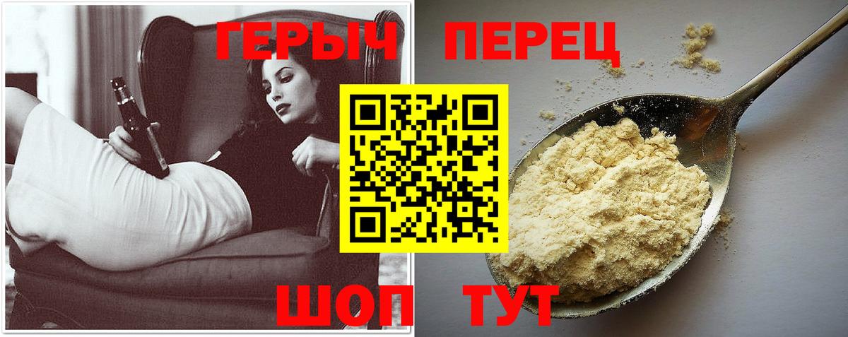 Гусиноозёрск  ГЕРОИН  Вход с VPN  ГЕРОИН хмурый 