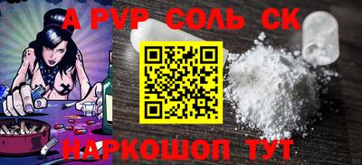 альфа пвп Ливны