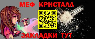 мяу мяу кристалл Ликино-Дулёво