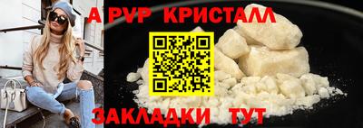 альфа пвп Ливны