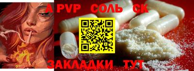альфа пвп Ливны