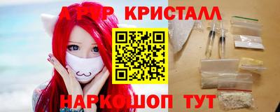мяу мяу кристалл Ликино-Дулёво