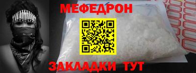 мяу мяу кристалл Ликино-Дулёво