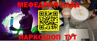 мяу мяу кристалл Ликино-Дулёво
