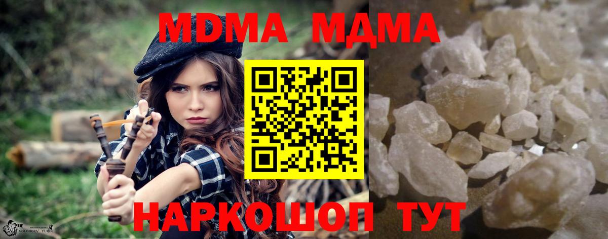 МДМА  Вход с VPN  МДМА VHQ  Гусиноозёрск  MDMA кристаллы 