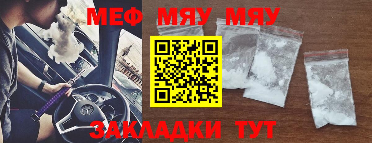 Гусиноозёрск  Меф  Вход с VPN  Меф  МЕФ мука  Мефедрон 4 MMC 
