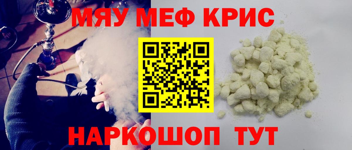 МЕФ кристаллы Гусиноозёрск