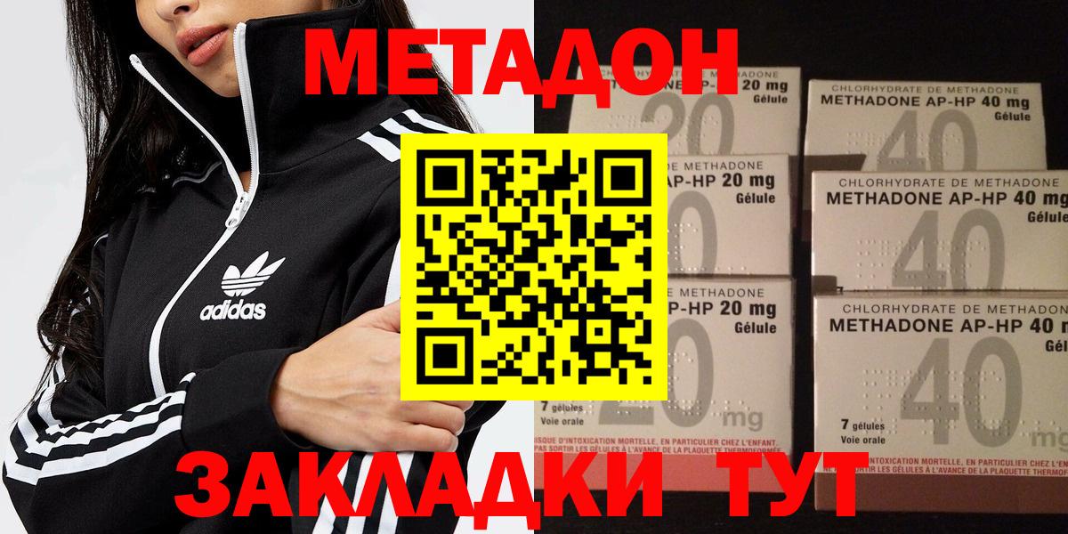 МЕТАДОН VHQ Гусиноозёрск