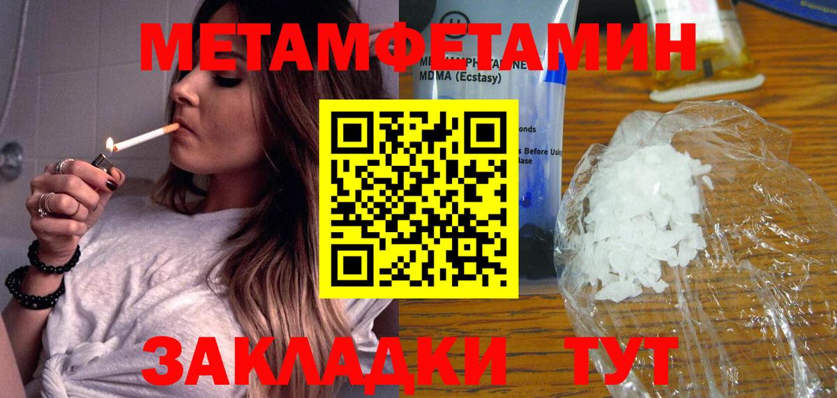 Метамфетамин мет  Вход с VPN  Гусиноозёрск 