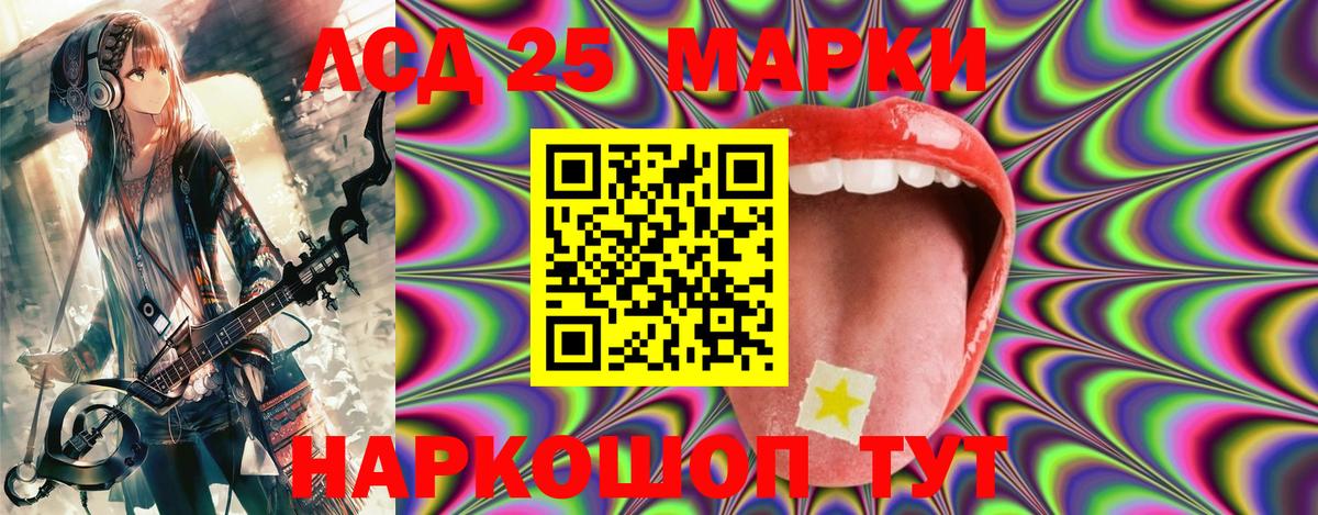 Марки NBOMe 1500мкг Гусиноозёрск